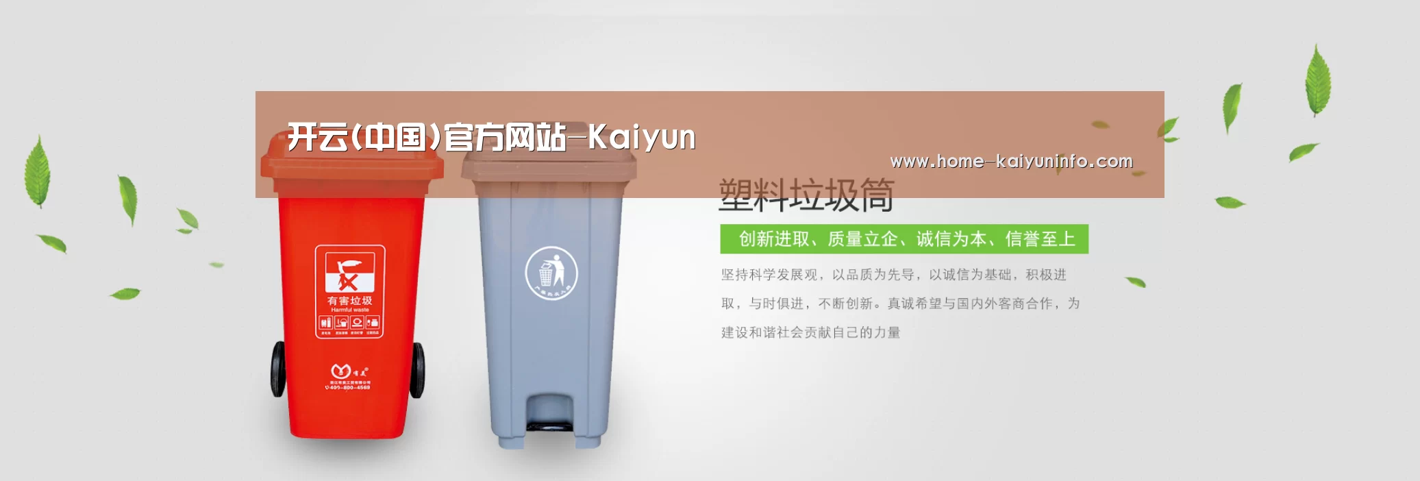 开云官网公司